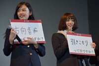 「女子高」完成披露イベントの様子。