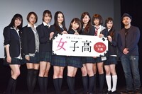 「女子高」完成披露イベントの様子。