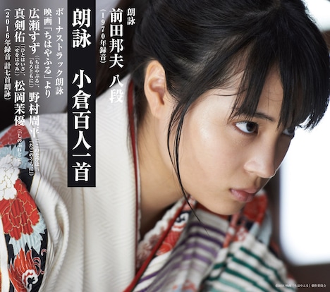 「朗詠 小倉百人一首」スリーブジャケット