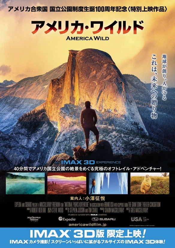 「アメリカ・ワイルド」ポスタービジュアル