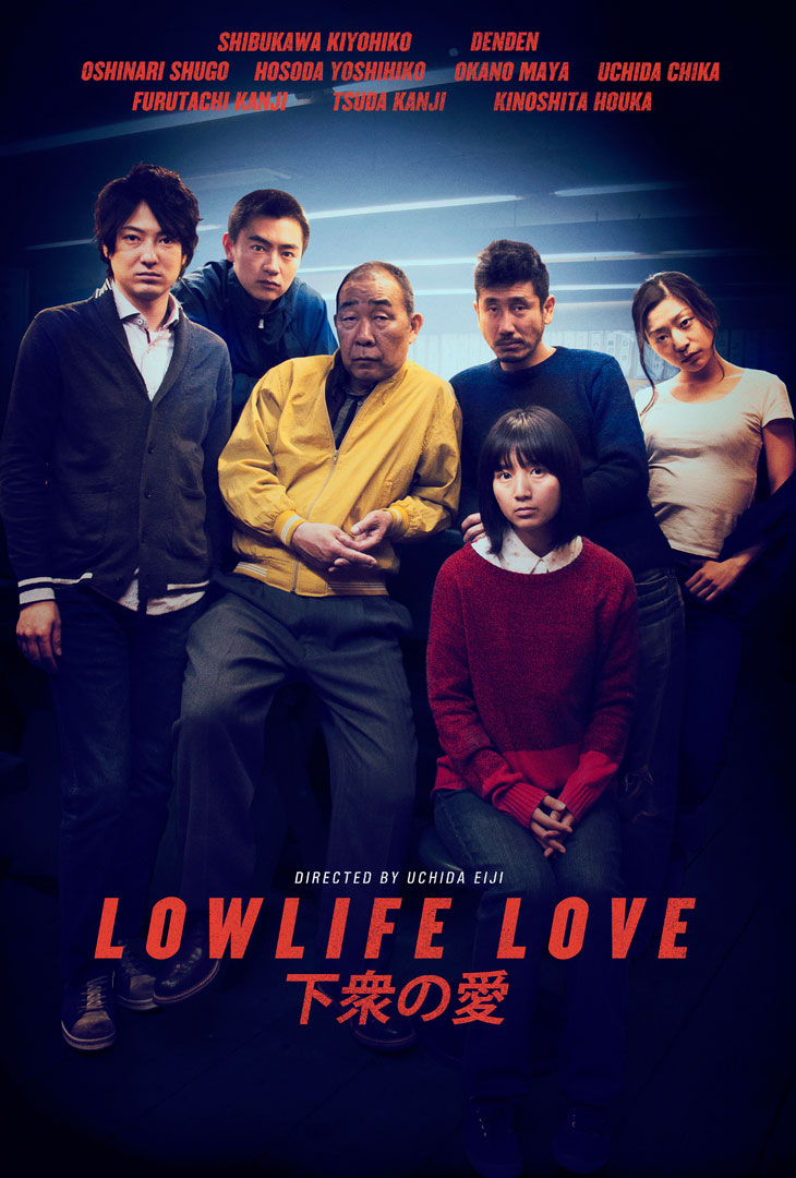 「下衆の愛」ビジュアル (c)third window films