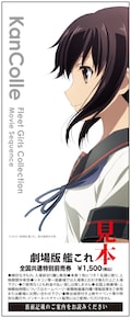 艦これ 劇場版ティザービジュアル公開 前売り特典はポストカードセット 映画ナタリー