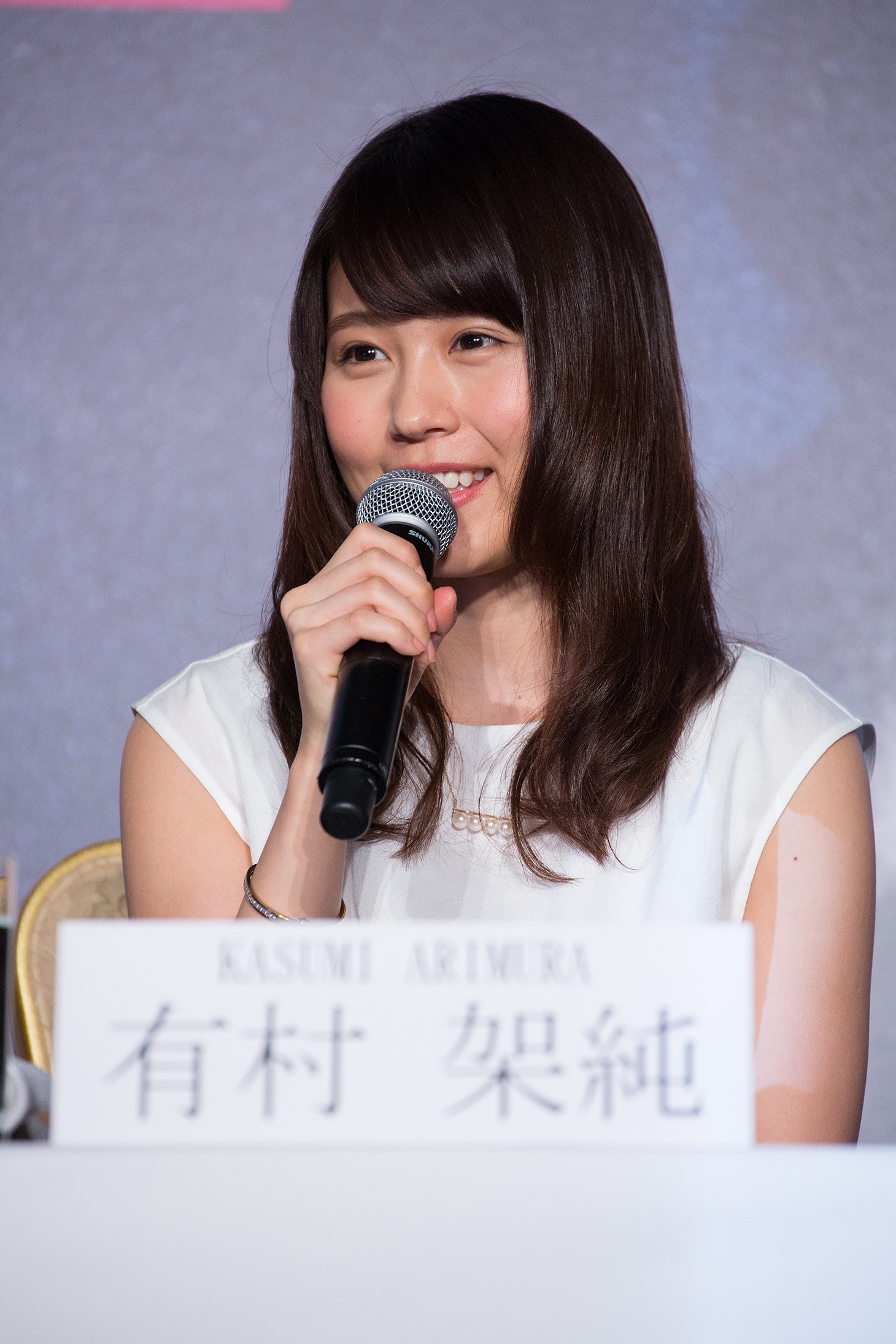 有村架純