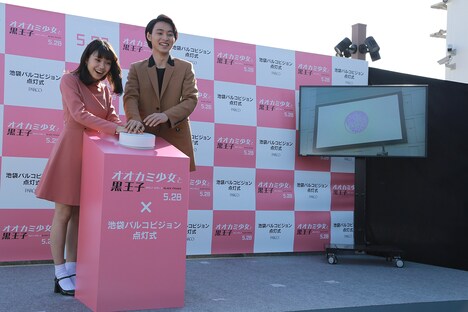 池袋パルコビジョンの点灯ボタンを押した二階堂ふみ(左)と山崎賢人(右)。