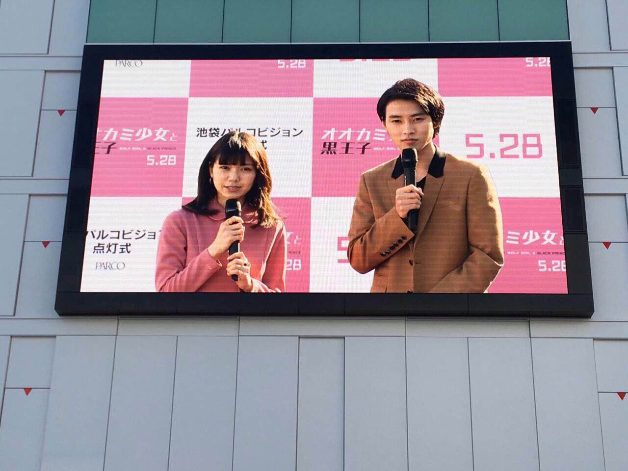 池袋パルコビジョンに映しだされた二階堂ふみ（左）と山崎賢人（右）。