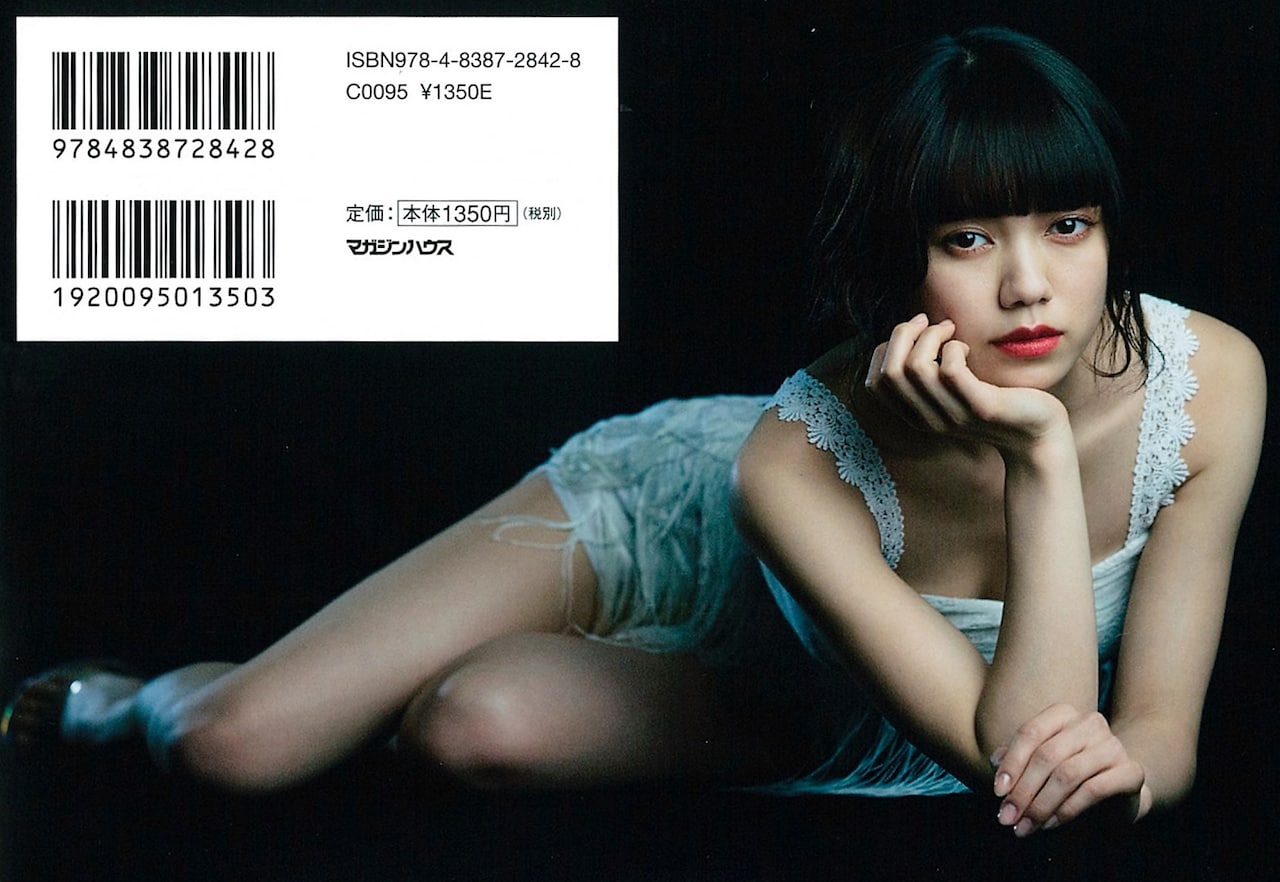 写真集　サイン入り　二階堂ふみ 月刊 二階堂ふみ 直筆サイン入り 写真集 - メルカリ