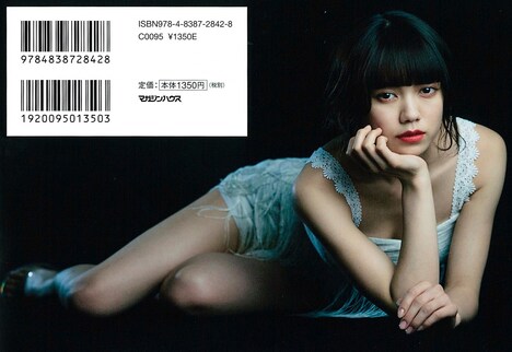 「アダルト 下 大人になった二階堂ふみがきいた話」