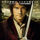 ビルボの冒険をまとめて鑑賞しよう、新文芸坐で「ホビット」3部作上映