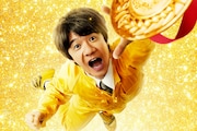 「金メダル男」キービジュアル (c)「金メダル男」製作委員会