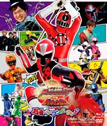 「手裏剣戦隊ニンニンジャーVSトッキュウジャー THE MOVIE 忍者・イン・ワンダーランド」ジャケット