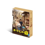「おかしの家」DVD BOXジャケット (c)TBS