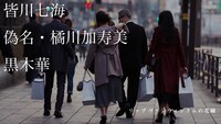 「リップヴァンウィンクルの花嫁」Web用新ポスター (c)RVWフィルムパートナーズ