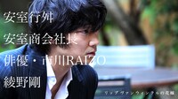 「リップヴァンウィンクルの花嫁」Web用新ポスター (c)RVWフィルムパートナーズ