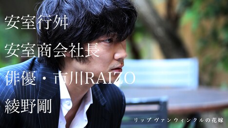 「リップヴァンウィンクルの花嫁」Web用新ポスター (c)RVWフィルムパートナーズ
