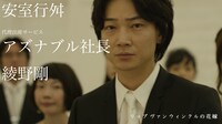 「リップヴァンウィンクルの花嫁」Web用新ポスター (c)RVWフィルムパートナーズ