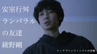 「リップヴァンウィンクルの花嫁」Web用新ポスター (c)RVWフィルムパートナーズ