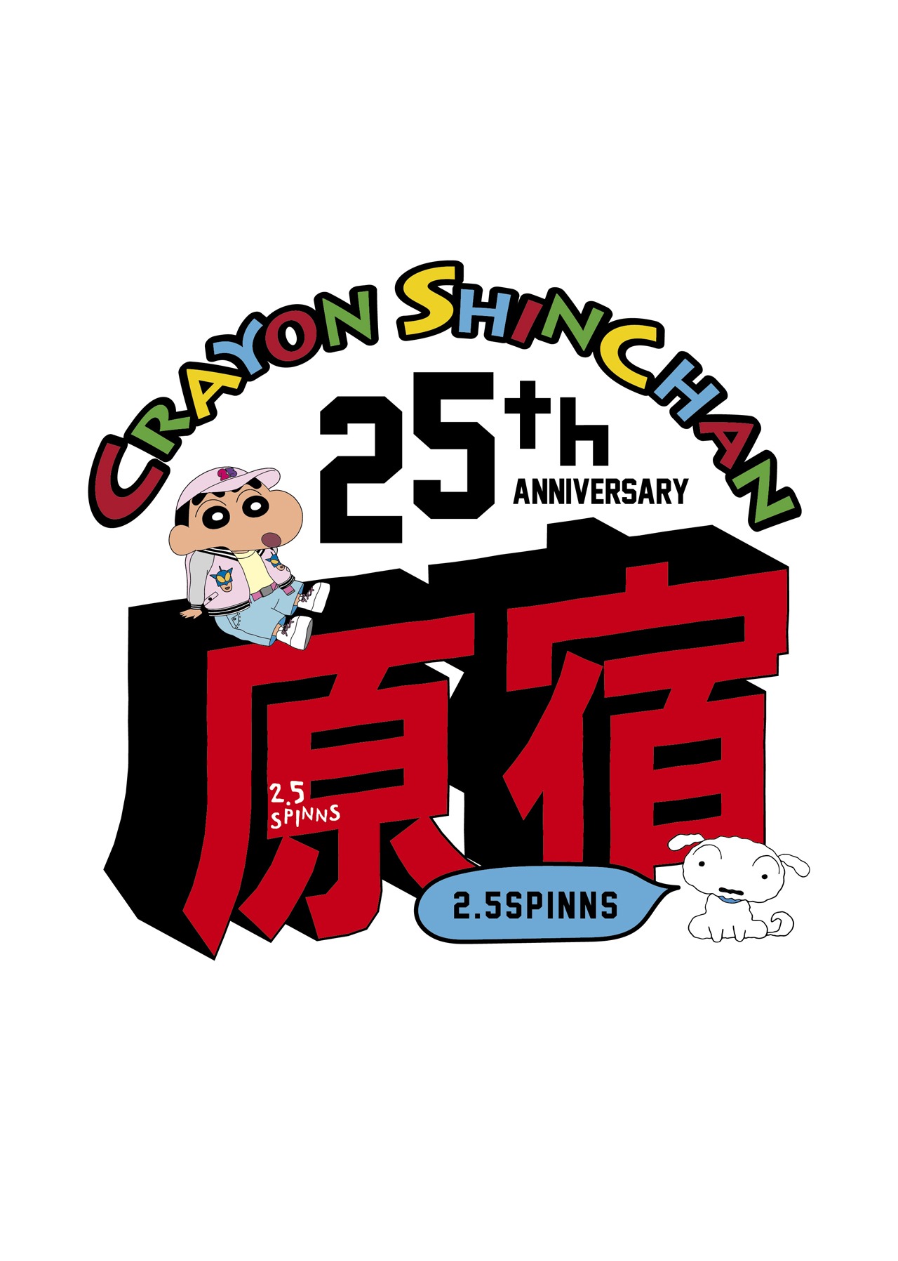 「クレヨンしんちゃん」コラボカフェ ロゴ