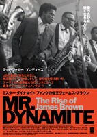 「ミスター・ダイナマイト：ファンクの帝王ジェームス・ブラウン」チラシ