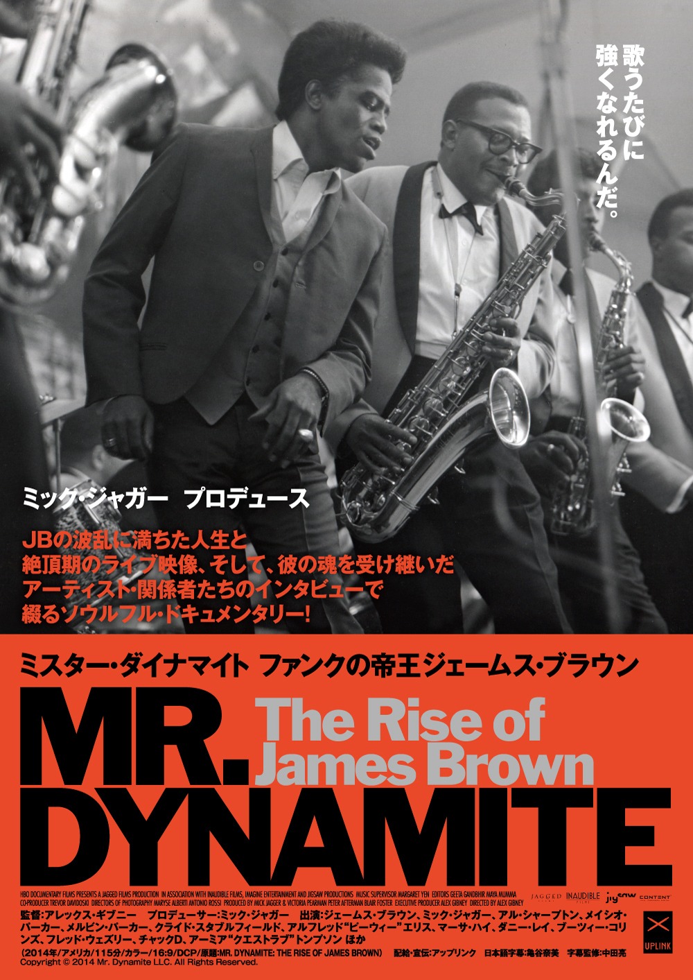 「ミスター・ダイナマイト：ファンクの帝王ジェームス・ブラウン」チラシ