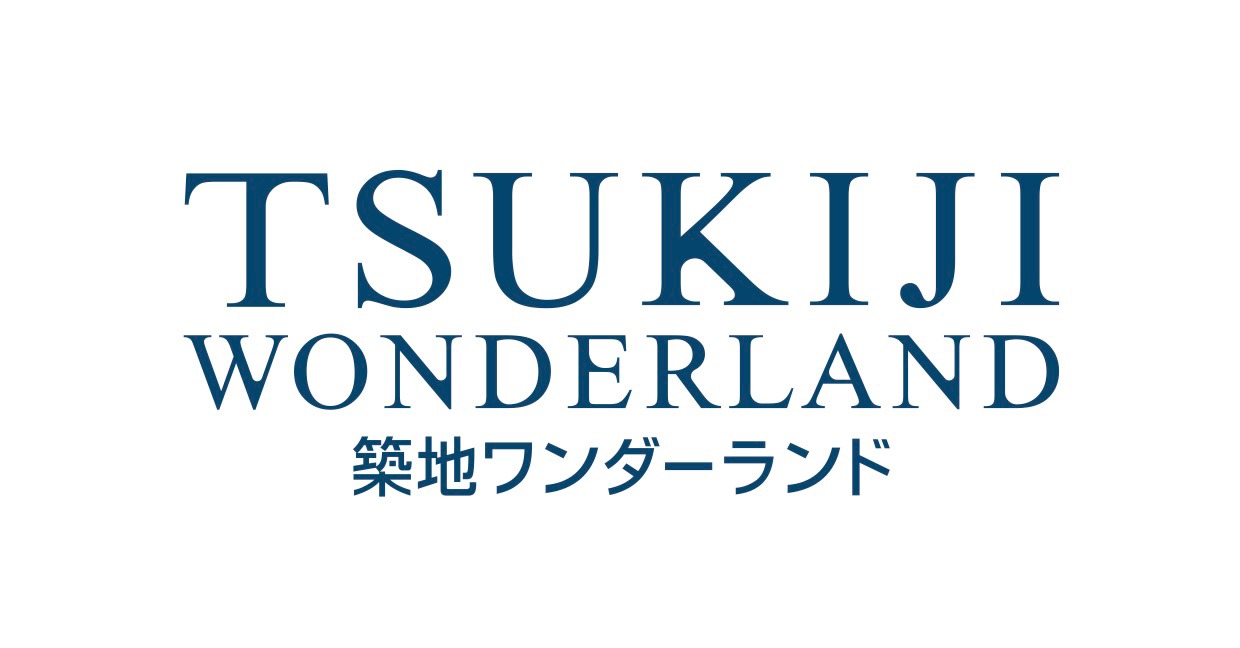 「TSUKIJI WONDERLAND（築地ワンダーランド）」ロゴ (c)2016松竹