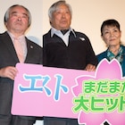 岡田准一、伝説的登山家からカラビナをプレゼントされ「阿部さんに自慢したい」