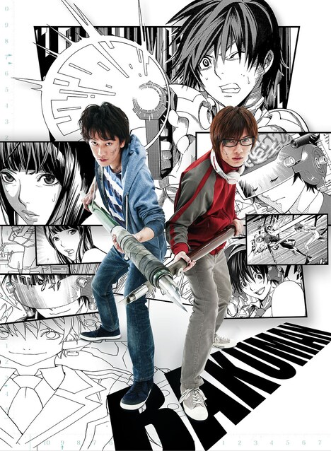 「バクマン。」豪華版Blu-rayジャケット