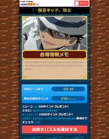 「2週連続コナン祭り」特設サイト