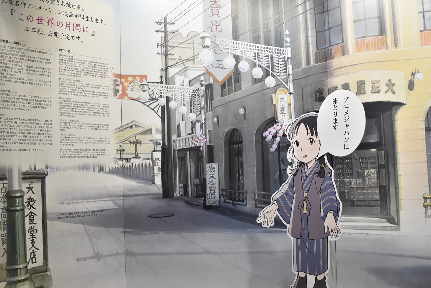 「AnimeJapan 2016」よりGENCOのブース。