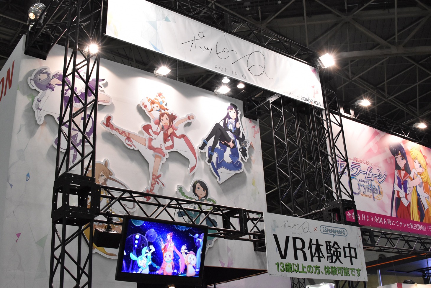 東映アニメーションのブースより「ポッピンQ」のコーナー。