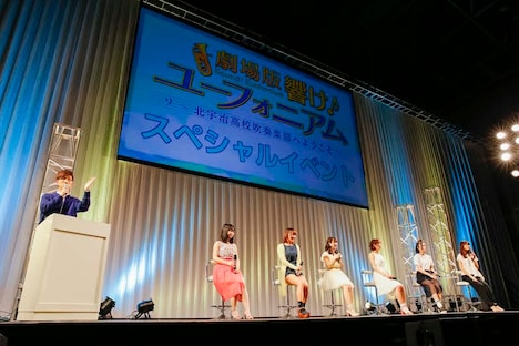 「劇場版 響け！ユーフォニアム～北宇治高校吹奏楽部へようこそ～」スペシャルイベントの様子。