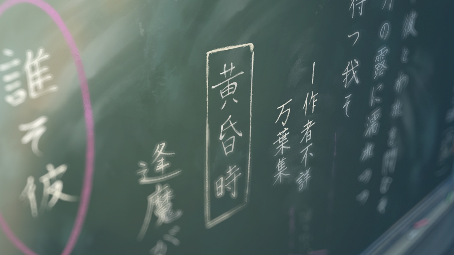 「君の名は。」