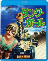 「タンク・ガール」Blu-rayジャケット