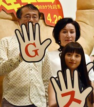 「スキャナー 記憶のカケラをよむ男」完成披露舞台挨拶より、手持ち看板を持ってのフォトセッション。左奥から金子修介、高畑淳子。手前は木村文乃。