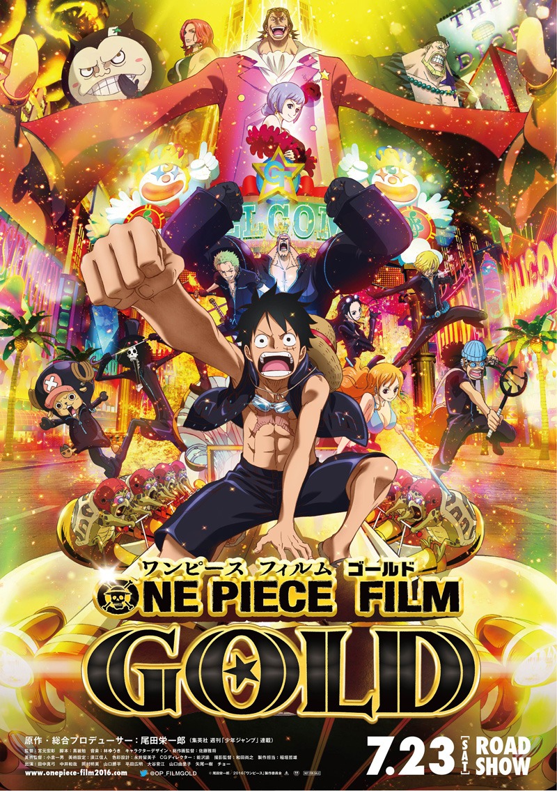 「ONE PIECE FILM GOLD」ポスタービジュアル (c)尾田栄一郎／2016「ワンピース」製作委員会