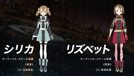 「劇場版 ソードアート・オンライン -オーディナル・スケール-」キャラクターデザイン