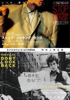 「ストップ・メイキング・センス」（上）と「ドント・ルック・バック」（下）のビジュアル。