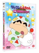 「クレヨンしんちゃん きっとベスト☆熟睡！ 夢見るカスカベ」ジャケット (c)臼井儀人/双葉社・シンエイ・テレビ朝日・ADK