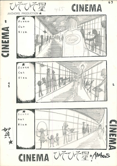 「ひそひそ星」絵コンテ (c) SION PRODUCTION　2016