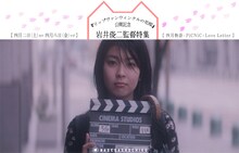 「リップヴァンウィンクルの花嫁」公開記念 岩井俊二監督特集 (c)1998 ROCKWELL EYES INC.