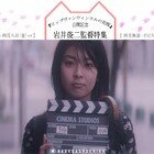 岩井俊二の特集上映が早稲田松竹で開催、「四月物語」など3本をフィルムで