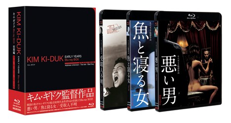 キム・ギドク Blu-ray BOX 初期編