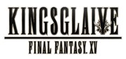 「KINGSGLAIVE FINAL FANTASY XV」ロゴ