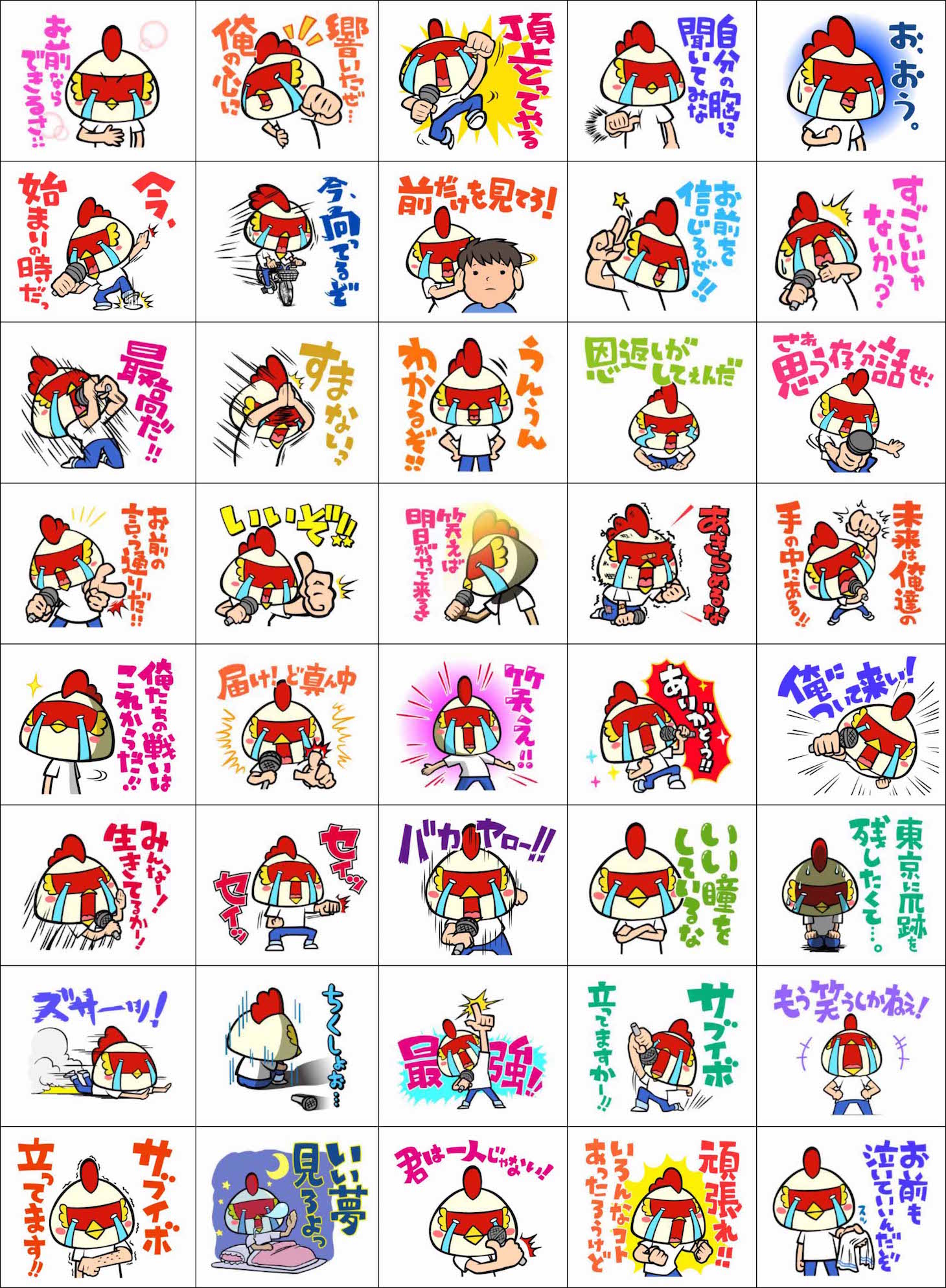 「サブイボマスク」LINEスタンプ (c)サブイボマスク製作委員会