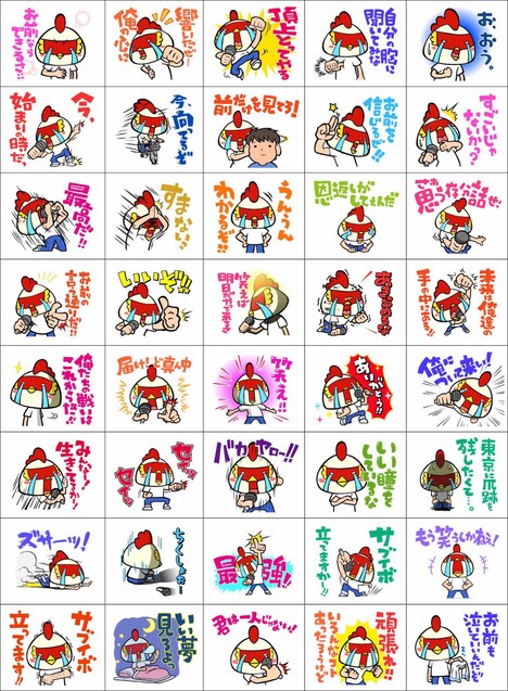 「サブイボマスク」LINEスタンプ (c)サブイボマスク製作委員会