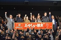 「あやしい彼女」初日舞台挨拶の様子。