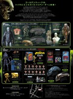 「エイリアン・サピエンス」チラシ裏面