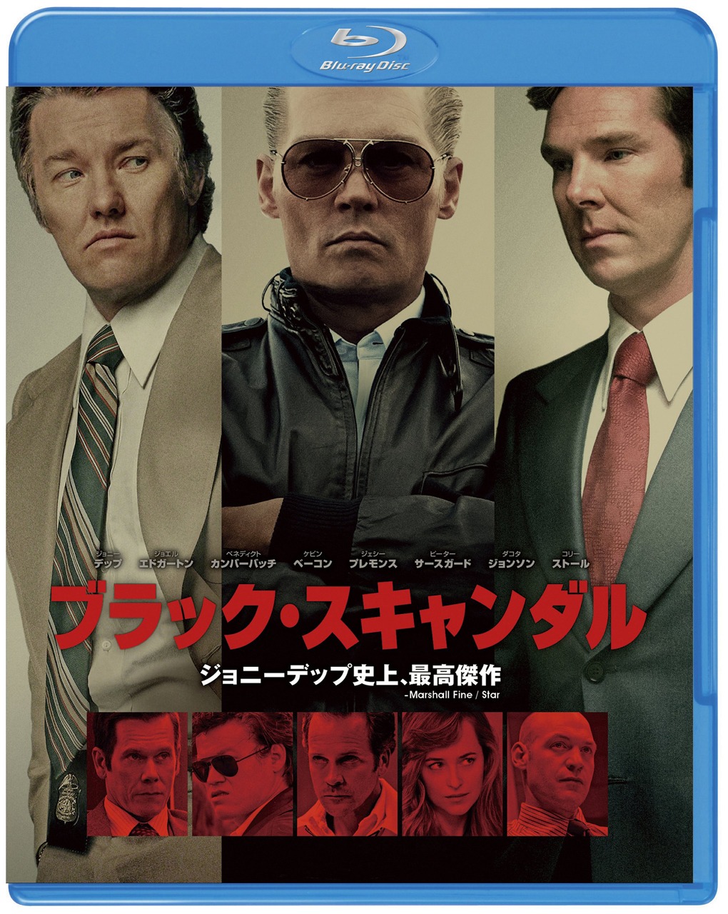 「ブラック・スキャンダル」Blu-ray＆DVDセットのパッケージ。