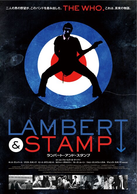 「ランバート・アンド・スタンプ」キービジュアル
