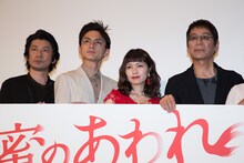 左から永瀬正敏、高良健吾、二階堂ふみ、大杉漣。