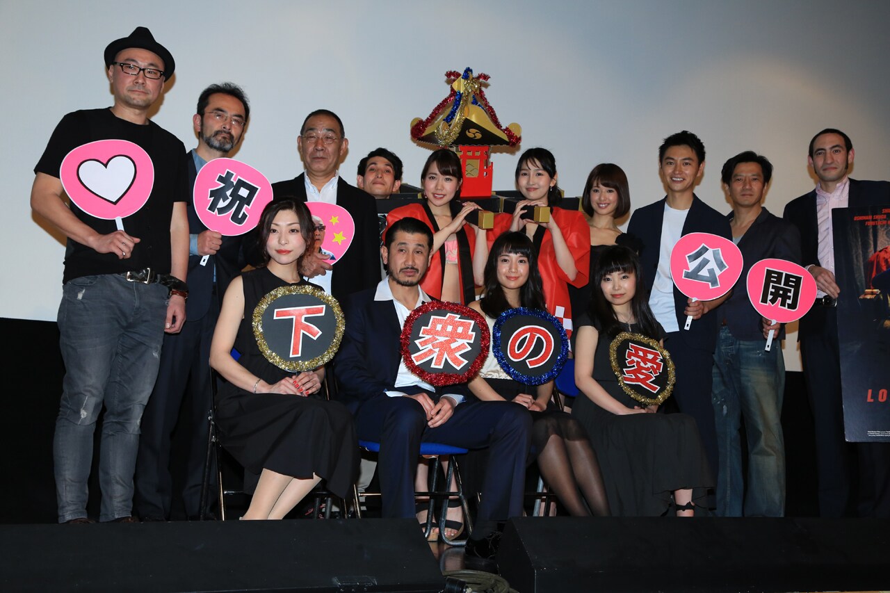 渋川清彦主演「下衆の愛」公開、英国人P「タイミングがいいね。“ゲス”は」とニヤリ